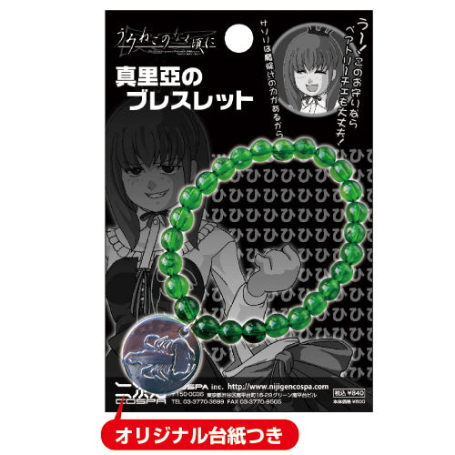 Umineko When They Cry Amulet Bracelet of Maria