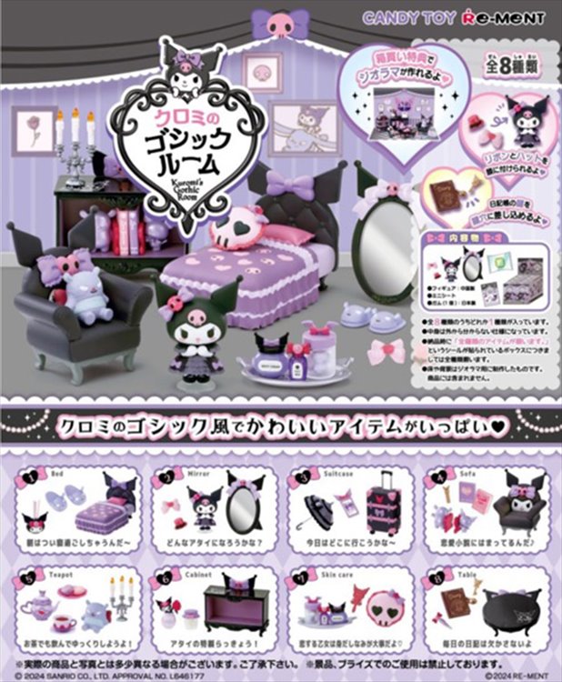 Sanrio - Kuromi Gothic Room Figure SINGLE BLIND BOX