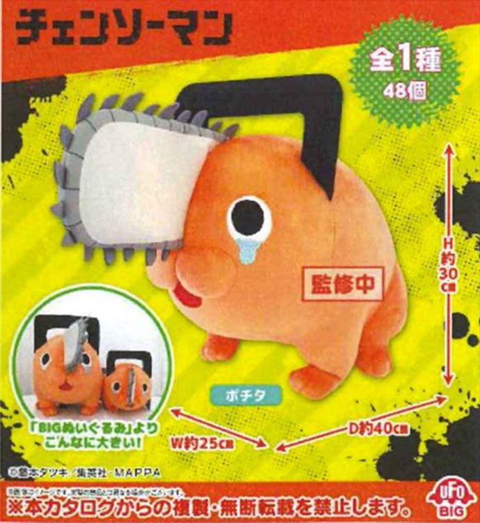 Chainsaw Man - Pochita 40cm Sobbing Plush