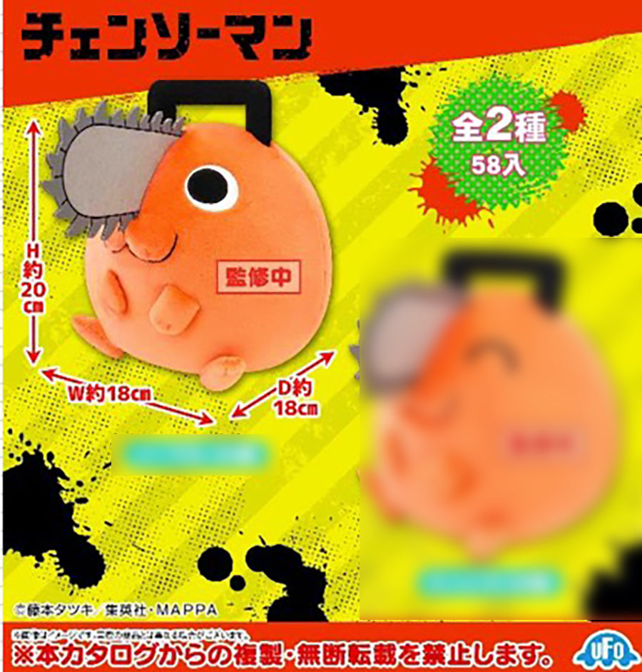 Chainsaw Man - Pochita 20cm Plush A