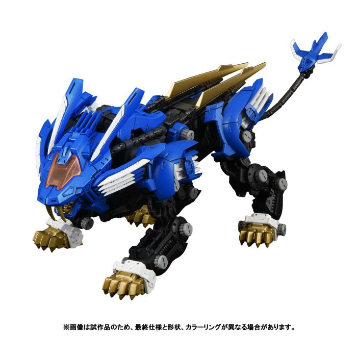 Zoids - RMZ-001 Blade Liger