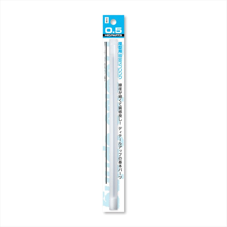 HiQ Parts - Fine Spring Dia. 0.5mm 2 pcs