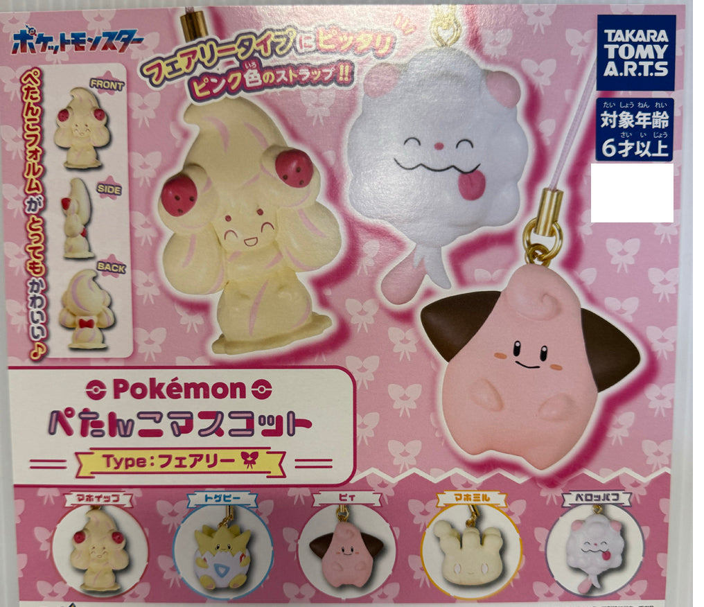 Pokemon - Mascot Keychain SINGLE BLIND BOX CAPSULE