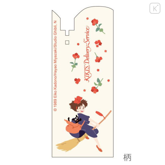 Ghibli - Pen Kikis Delivery Service Working