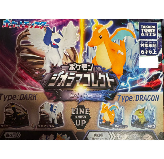 Pokemon - Diorama Figure SINGLE BLIND BOX CAPSULE