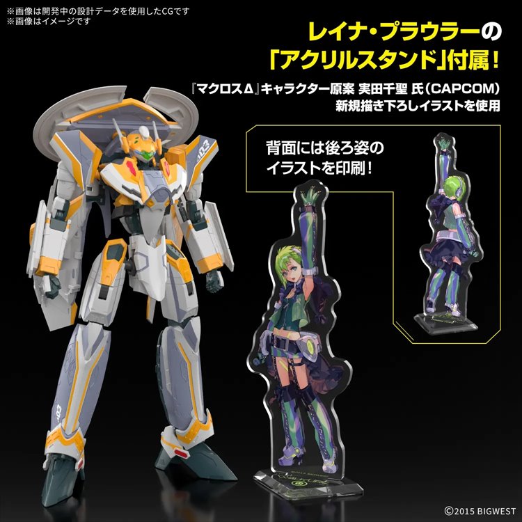 Gundam - HG 1/100 VF-31E Siegfried Chuck Mustang Use Deluxe Set