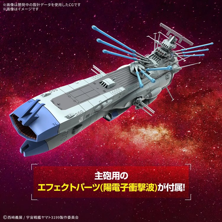 Yamato - 1/1000 BB-101 Arizona Class Space Battleship Arizona