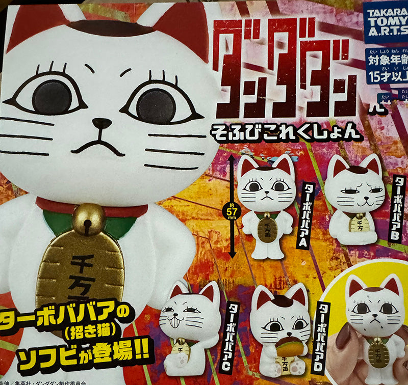 DanDaDan - Turbo Granny Capsule Figure SINGLE BLIND BOX CAPSULE