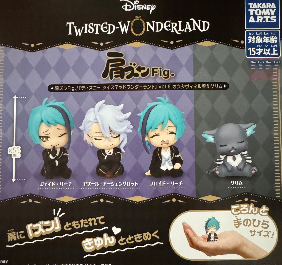 Twisted Wonderland - Sleepy Figure SINGLE BLIND BOX CAPSULE