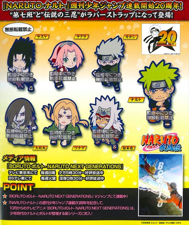 Naruto - Rubber Straps Set of 7 (1 RANDOM CAPSULE)
