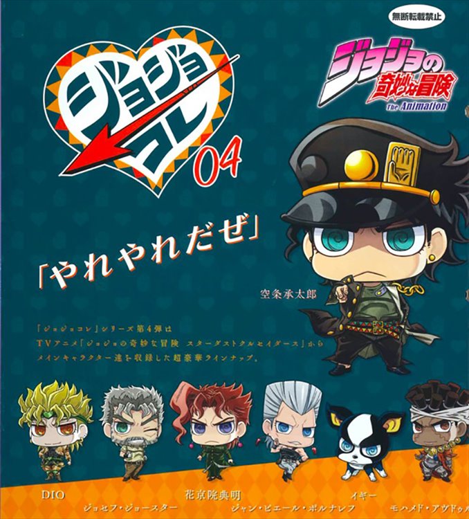 Jojos Bizzare Adventure Part III - Figure Collection Vol. 4 SINGLE BLIND BOX