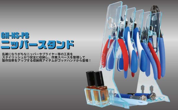 GodHand - GH-NS-PB Nippers Stand
