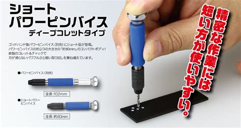 GodHand - GH-PBS-KC Short Power Pin Vise with Deept Socket Type