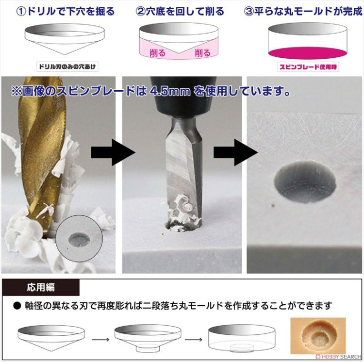 GodHand - GH-SB-32-45 Spin Blade 3.2mm - 4.5mm