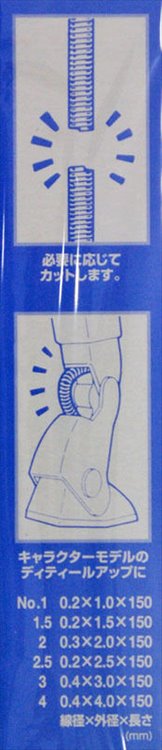 Wave - A Spring 2.0mm Coil Spring