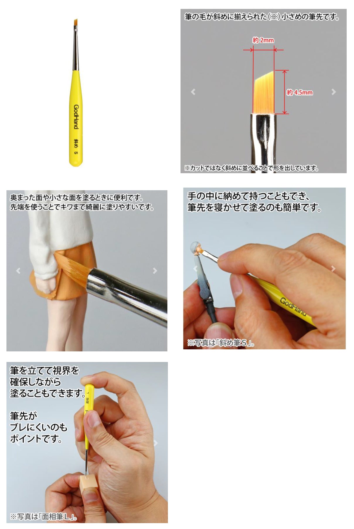 GodHand - GH-EBRSYP-NS Brushwork Short Grip Oblique Brush S