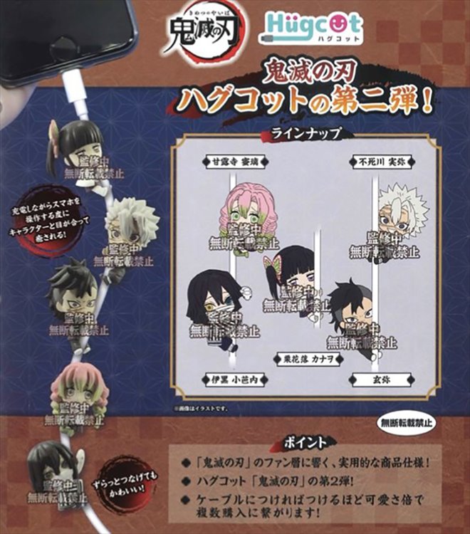 Demon Slayer - Hugcot Figure Vol. 2