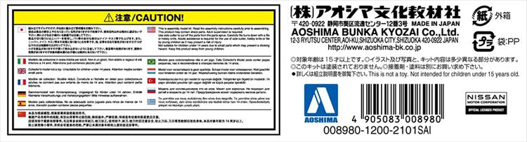 Initial D - 1/32 Sileighty Mako Sayuki Model Kit