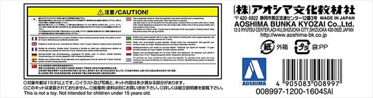 Initial D - 1/32 FD3S RX-7 Keisuke Takahashi Model Kit