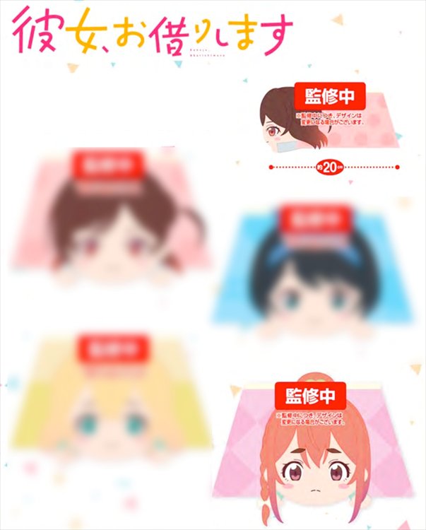 Rent a Girlfriend - Sumi Kotatsu 20cm Plush