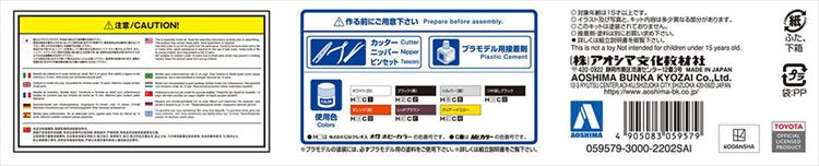 Initial D - 1/24 Fujiwara Takumi AE86 Trueno Project-d Ver.