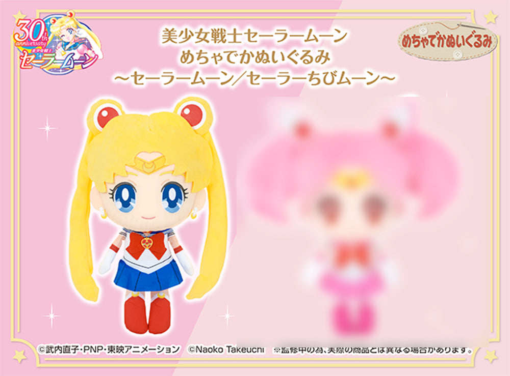 Sailor Moon - Sailor Moon 32cm Plush