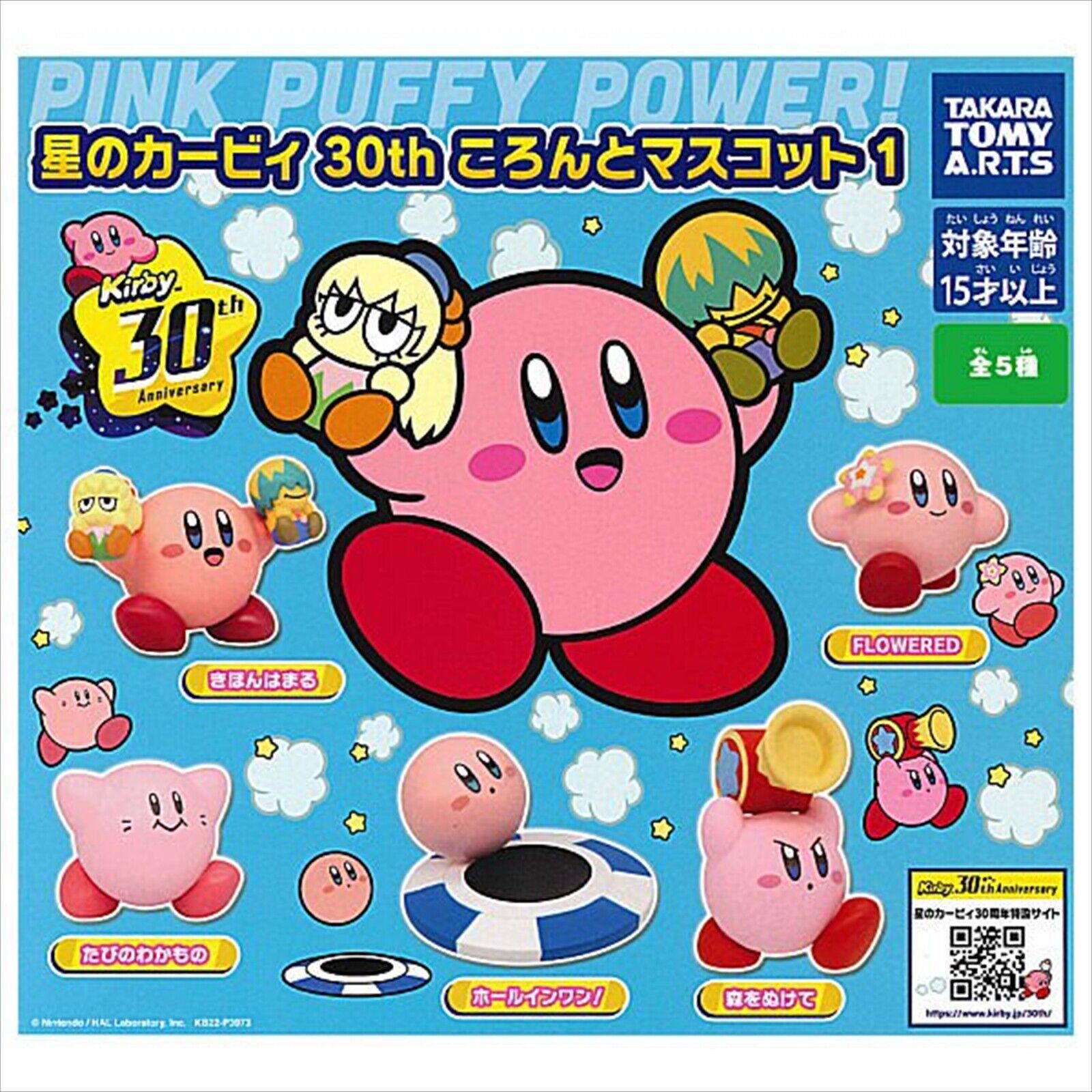 kirby shop near me