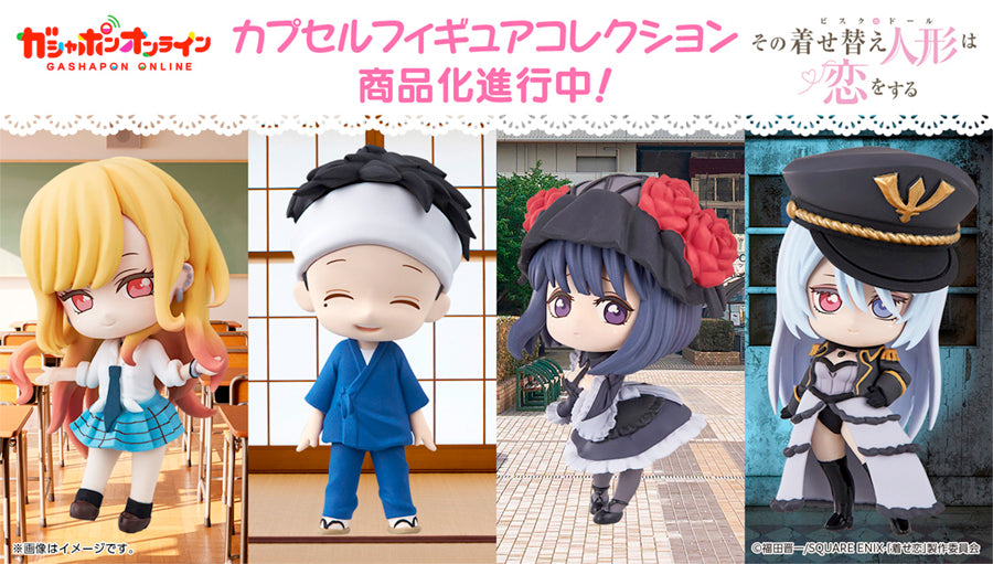My Dress Up Darling - Capsule Figure SINGLE BLIND BOX Anime Store Near Me My Dress Up Darling - Capsule Figure SINGLE BLIND BOX Anime Store Near Me