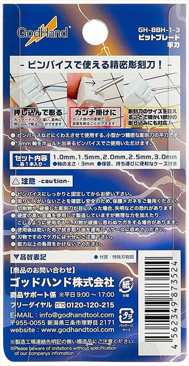 GodHand - GH-BBH-1-3 Bit Blade Set Flat Blade