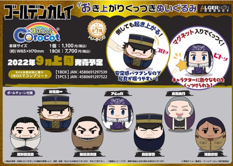 Golden Kamuy - Corocot Trading Figure SINGLE BLIND BOX