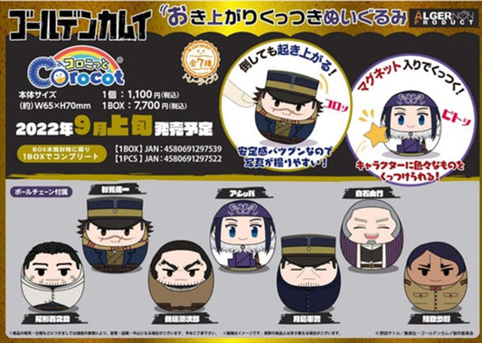 Golden Kamuy - Corocot Trading Figure SINGLE BLIND BOX