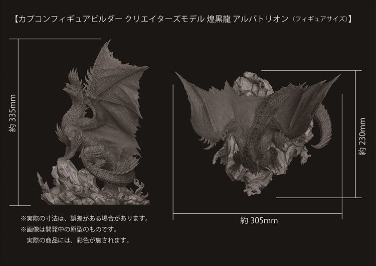 Monster Hunter - Alatreon Capcom Figure Builder Creators Model