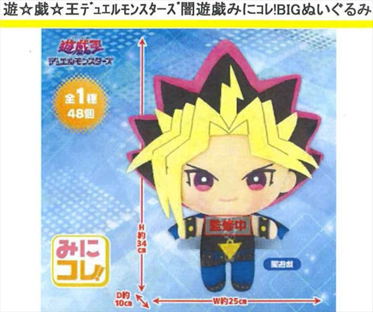 Yu Gi Oh - Yami 34cm Plush