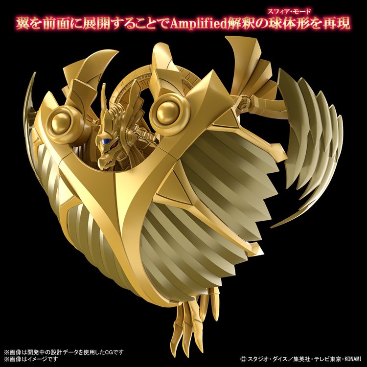 Yu Gi Oh - Amplified The Winged Dragon of Ra Figure-rise Standard