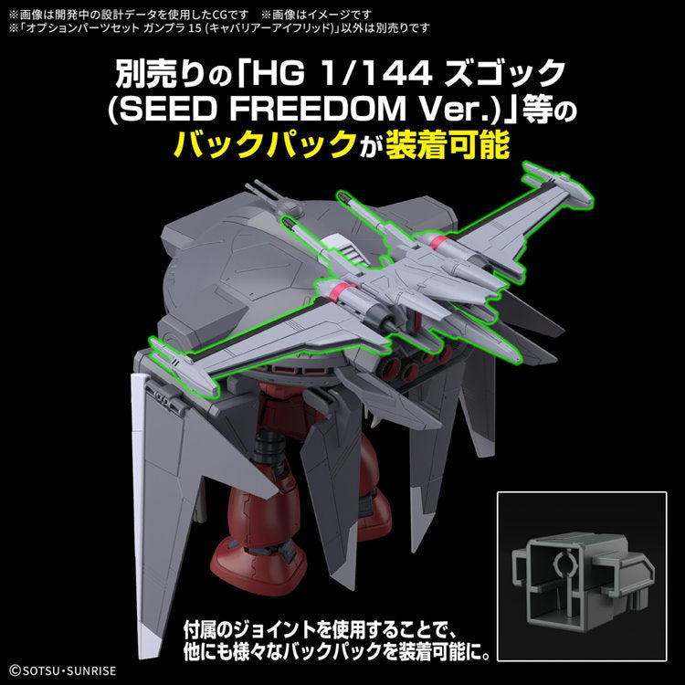 Gundam - 1/144 Option Parts Set Gunpla 15 Cavalier Aifrid