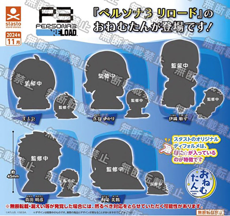 Persona 3 - Capsule Figure SINGLE BLIND BOX CAPSULE
