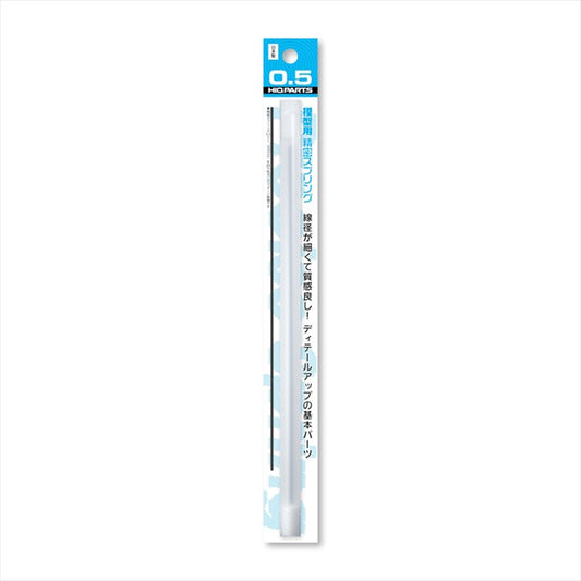 HiQ Parts - Fine Spring Dia. 0.5mm 2 pcs