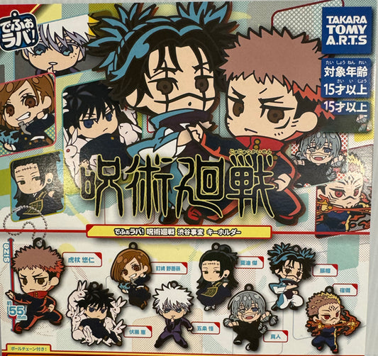 Jujutsu Kaisen - Shibuya Arc Rubber Mascot Keychain SINGLE BLIND BOX CAPSULE