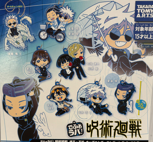 Jujutsu Kaisen - Keychain SINGLE BLIND BOX CAPSULE