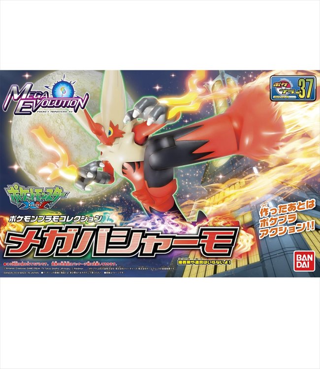 Pokemon - Mega Blaziken Model Kit