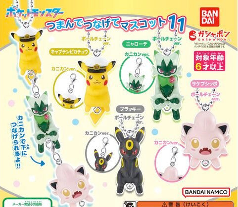 Pokemon - Mascot Keychain Vol. 11 SINGLE BLIND BOX CAPSULE