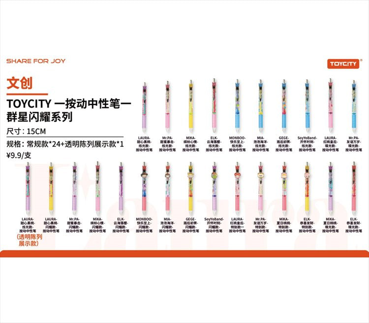 Toycity - Retractable Gel Pen Shining Stars Series
