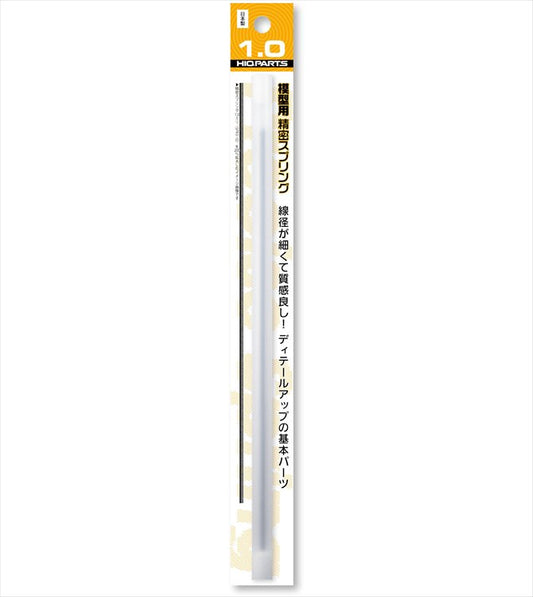 HiQ Parts - Precision Spring 1.0mm 2pcs