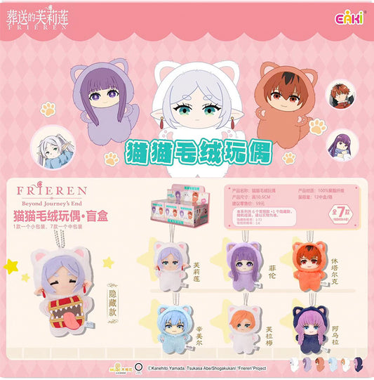 Frieren - Frieren Cat Plush SINGLE BLIND BOX