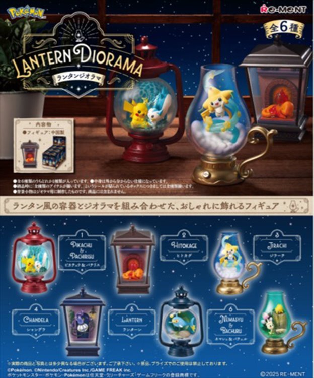 Pokemon - Lantern Diorama SINGLE BLIND BOX