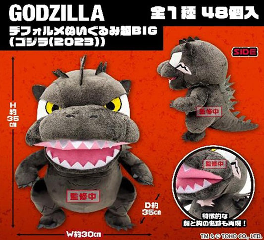 Godzilla - Godzilla 2023 Plush
