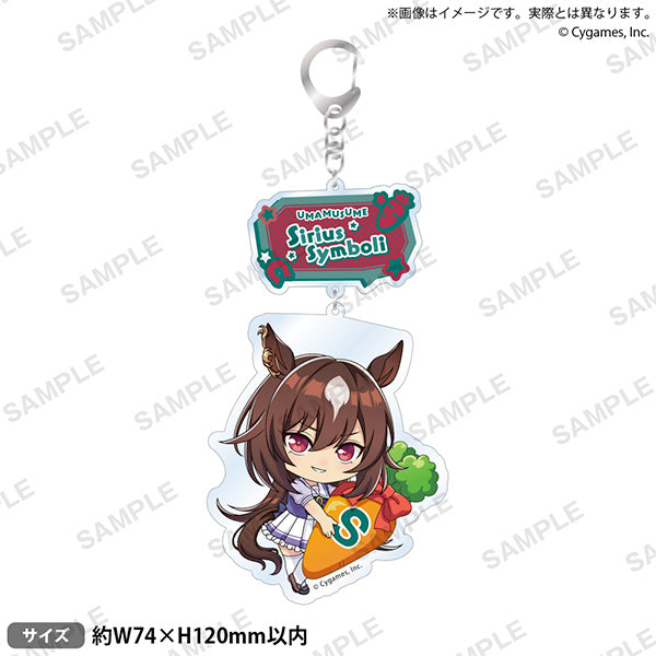Umamusume - Acrylic Key Chain Vol. 3 Sirius Symboli