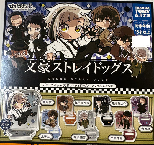Bungo Stray Dogs - Acrylic Stand SINGLE BLIND BOX CAPSULE
