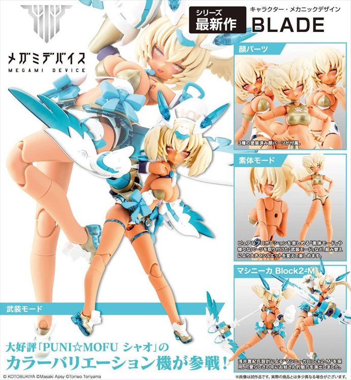 Megami Device - 1/1 Megami Device Puni Mofu Kin Xiao