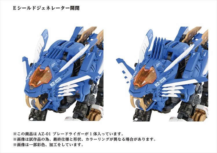 Zoids - 1/72 AZ-01 Blade Liger